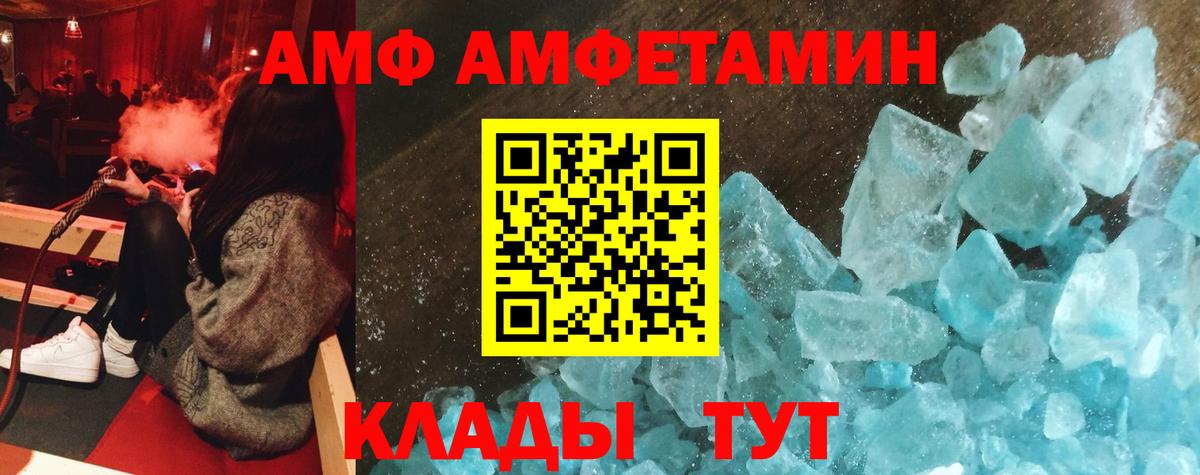 АМФЕТАМИН 97%  Amphetamine  Медногорск  АМФЕТАМИН  Вход с VPN 