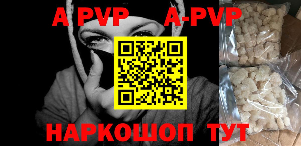 Медногорск  купить наркотики сайты  Alpha PVP мука  Вход с VPN  APVP VHQ 