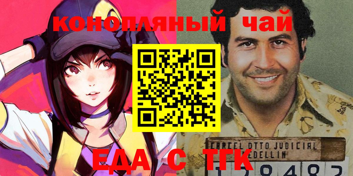 Медногорск  Cannafood марихуана  Вход с VPN 