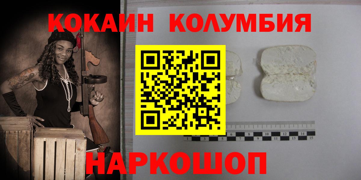 COCAIN 99% Медногорск