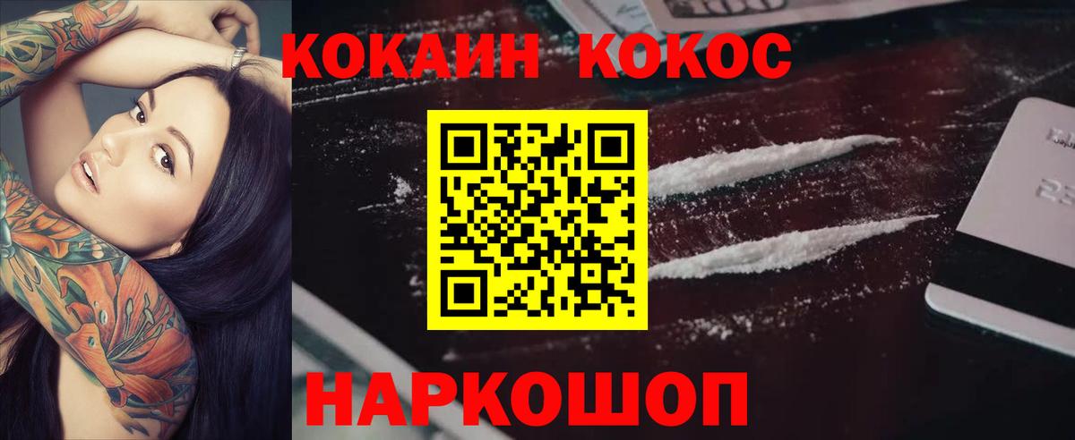КОКАИН Перу  Вход с VPN  Медногорск  КОКАИН Колумбийский 