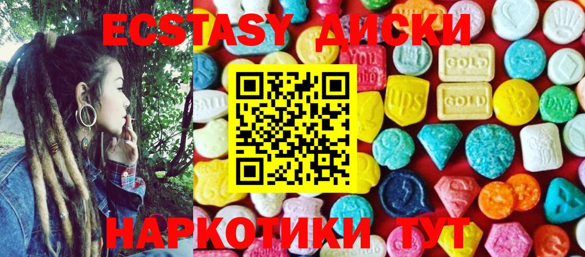 Медногорск  Экстази 99%  Вход с VPN  ЭКСТАЗИ  Ecstasy Cube 