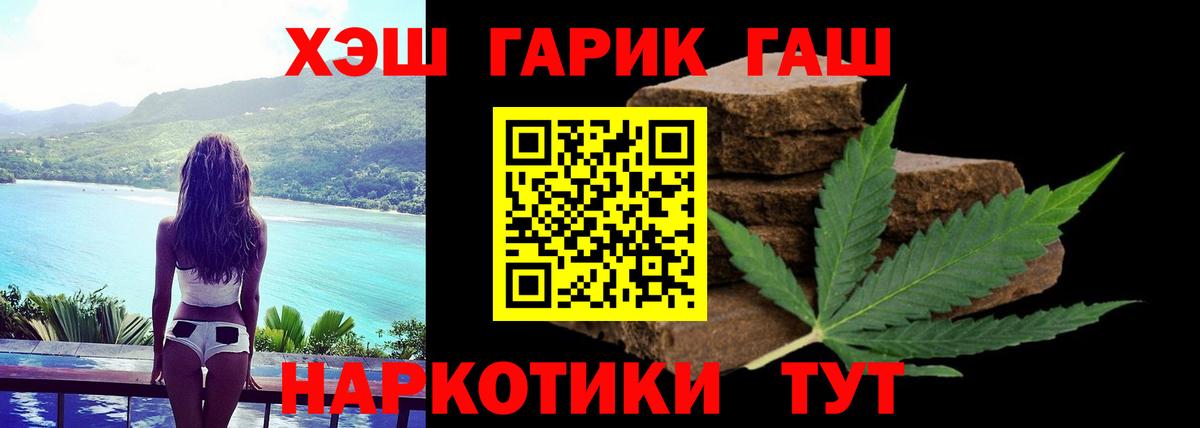 ГАШИШ VHQ Медногорск