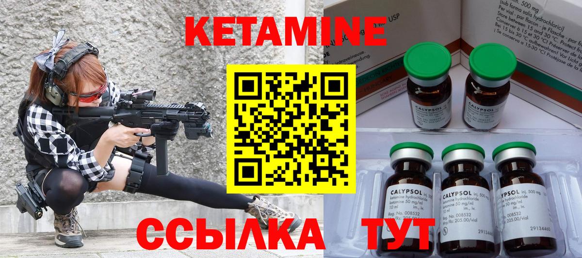 КЕТАМИН ketamine  Вход с VPN  Медногорск  darknet какой сайт  КЕТАМИН ketamine 