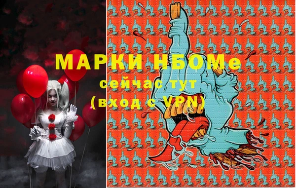 МДМА Бородино