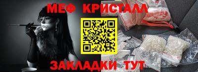 метамфетамин Краснознаменск
