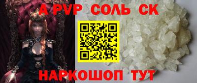 метамфетамин Краснознаменск