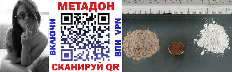 МЕТАДОН methadone  Медногорск 
