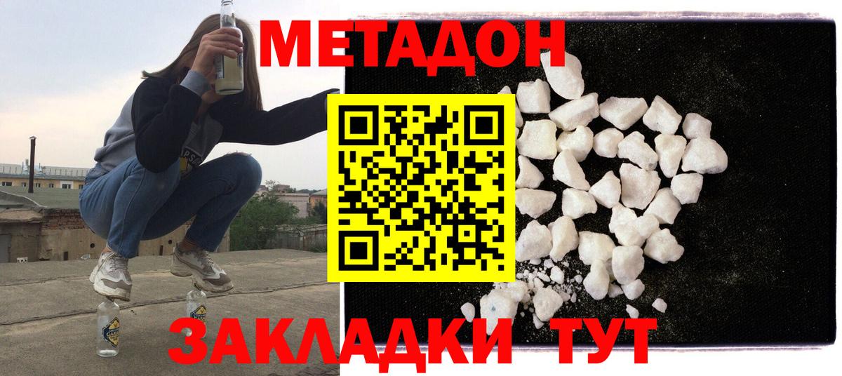 Медногорск  Метадон белоснежный  Вход с VPN 