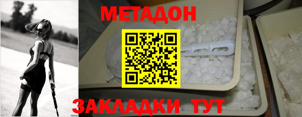 Метадон мёд Медногорск