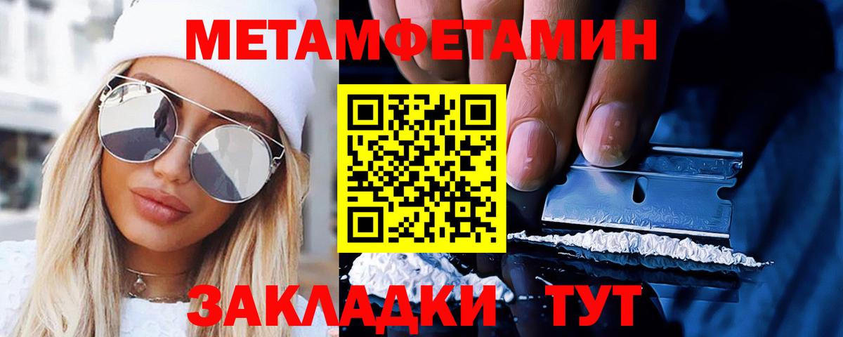 МЕТАМФЕТАМИН пудра  МЕТАМФЕТАМИН пудра  Медногорск  МЕТАМФЕТАМИН  Вход с VPN 