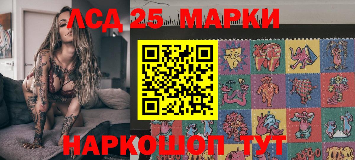 Марки NBOMe 1,5мг Медногорск