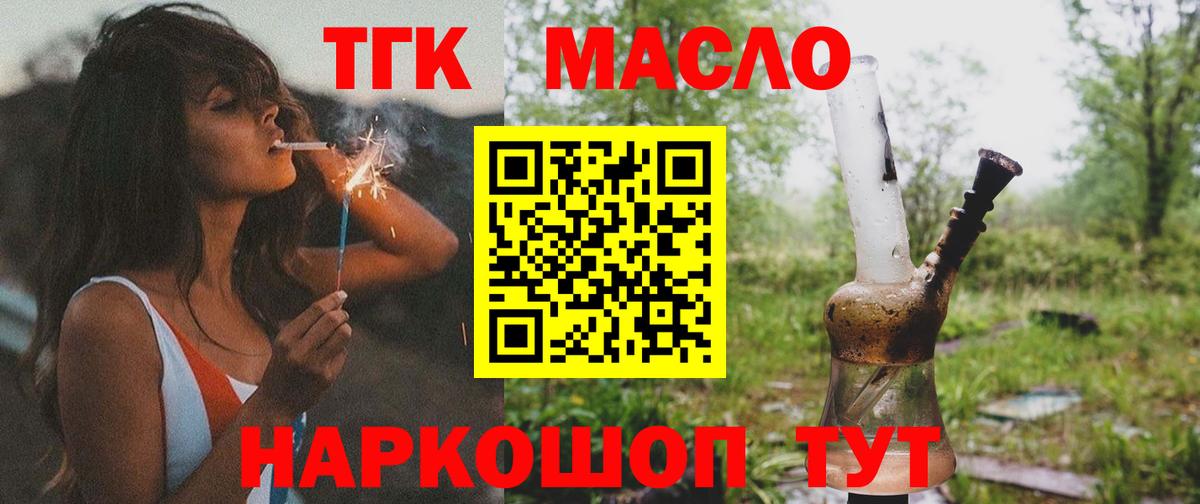 ТГК концентрат Медногорск