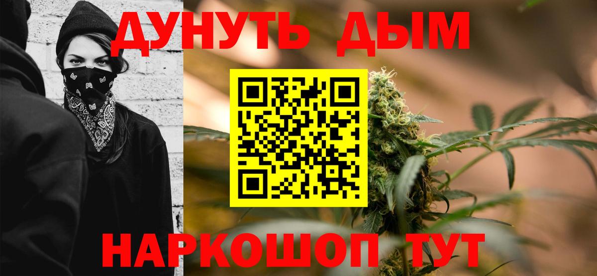 Каннабис семена Медногорск